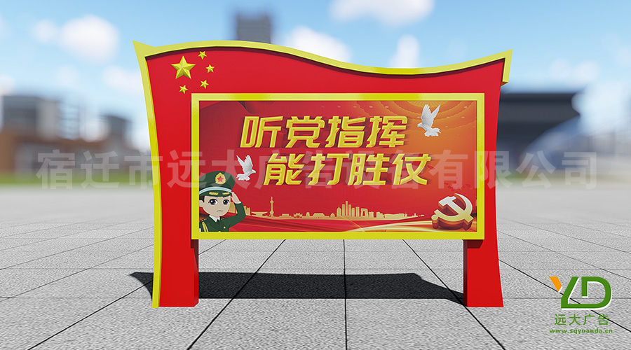 部隊(duì)營(yíng)區(qū)文化信息公示宣傳欄