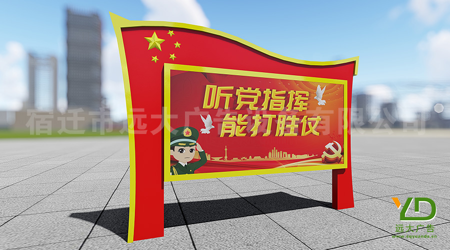 部隊(duì)營(yíng)區(qū)文化信息公示宣傳欄