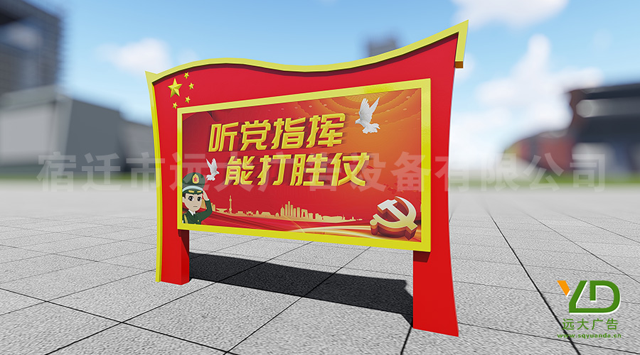 部隊(duì)營(yíng)區(qū)文化信息公示宣傳欄