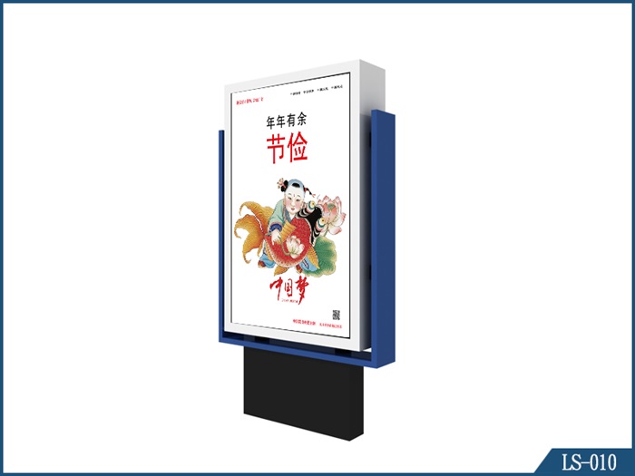 立式燈箱LS-010