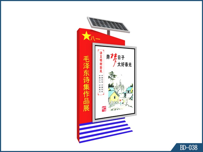 部隊(duì)燈箱BD-038