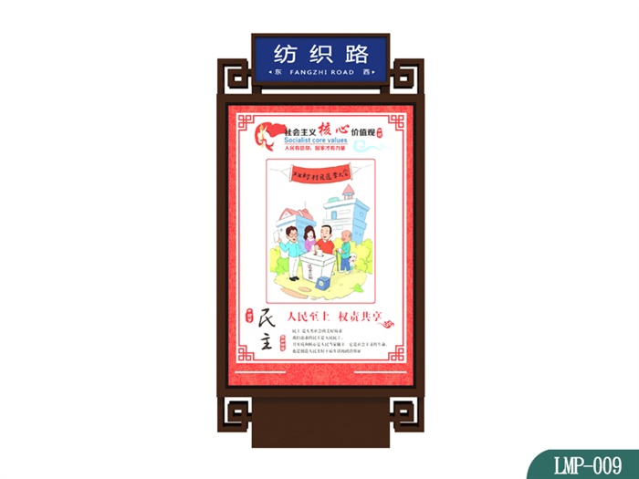 路名牌LMP-009